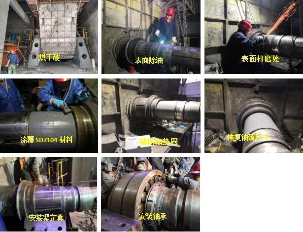 破碎机转子轴承位磨损在线修复技术