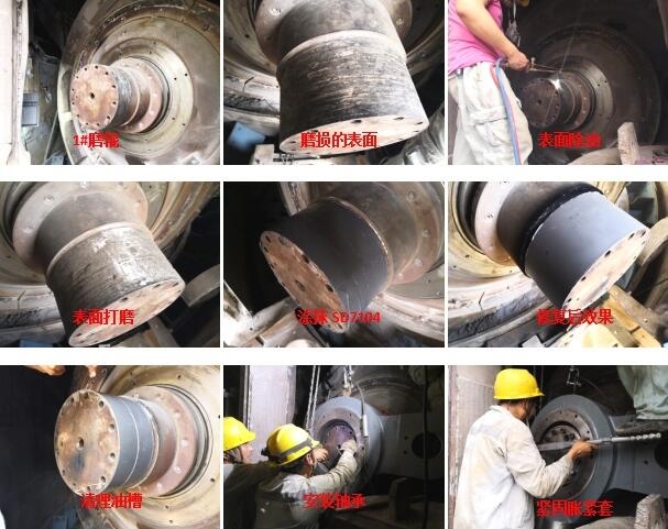 立磨拉杆机头轴承位修复如何现场操作