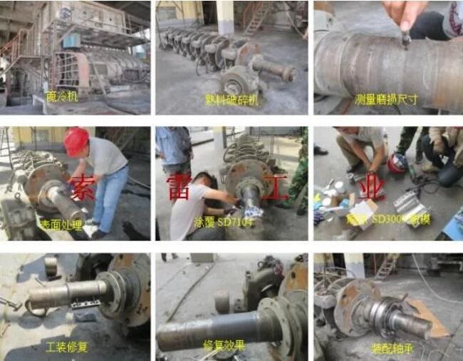 篦冷机托辊轴磨损修复案例展示