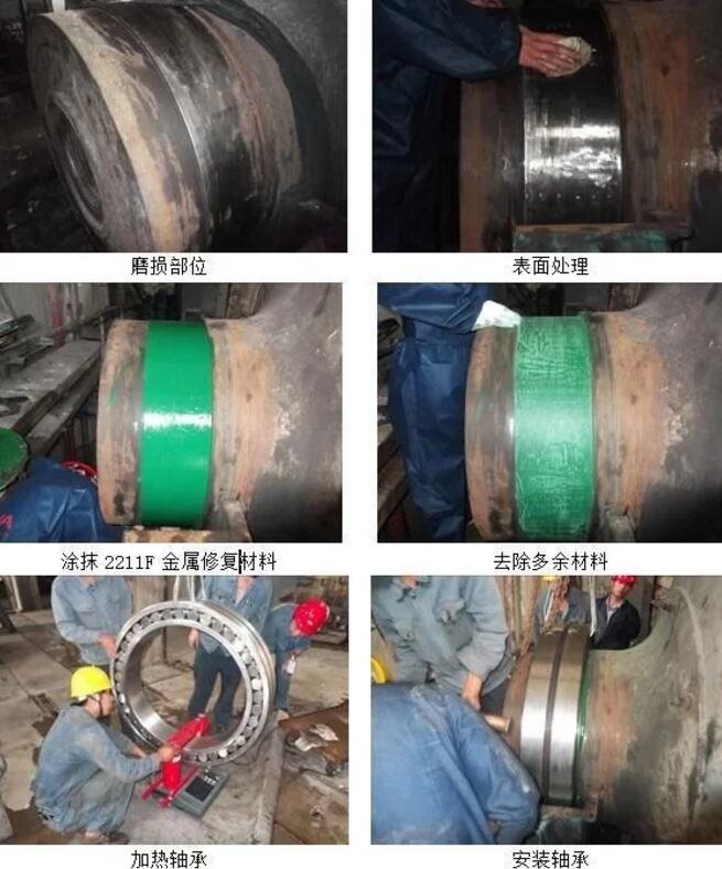 图文详解球磨机轴承位磨损哪种修复方法好