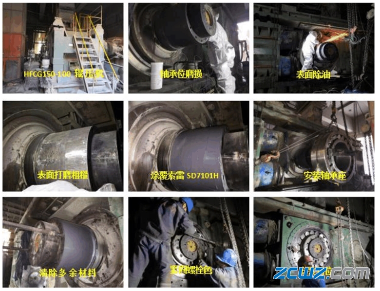 辊压机轴承位磨损修复步骤