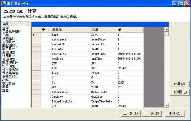 化繁为简|参数化,将轴承设计变为数与数的组合