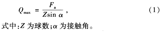 角接触轴承的组配和预紧技术及影响