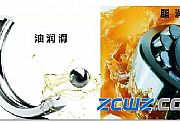 轴承润滑油与润滑脂性能选择及原则