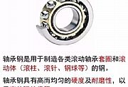 一组图看懂轴承钢,收藏啦